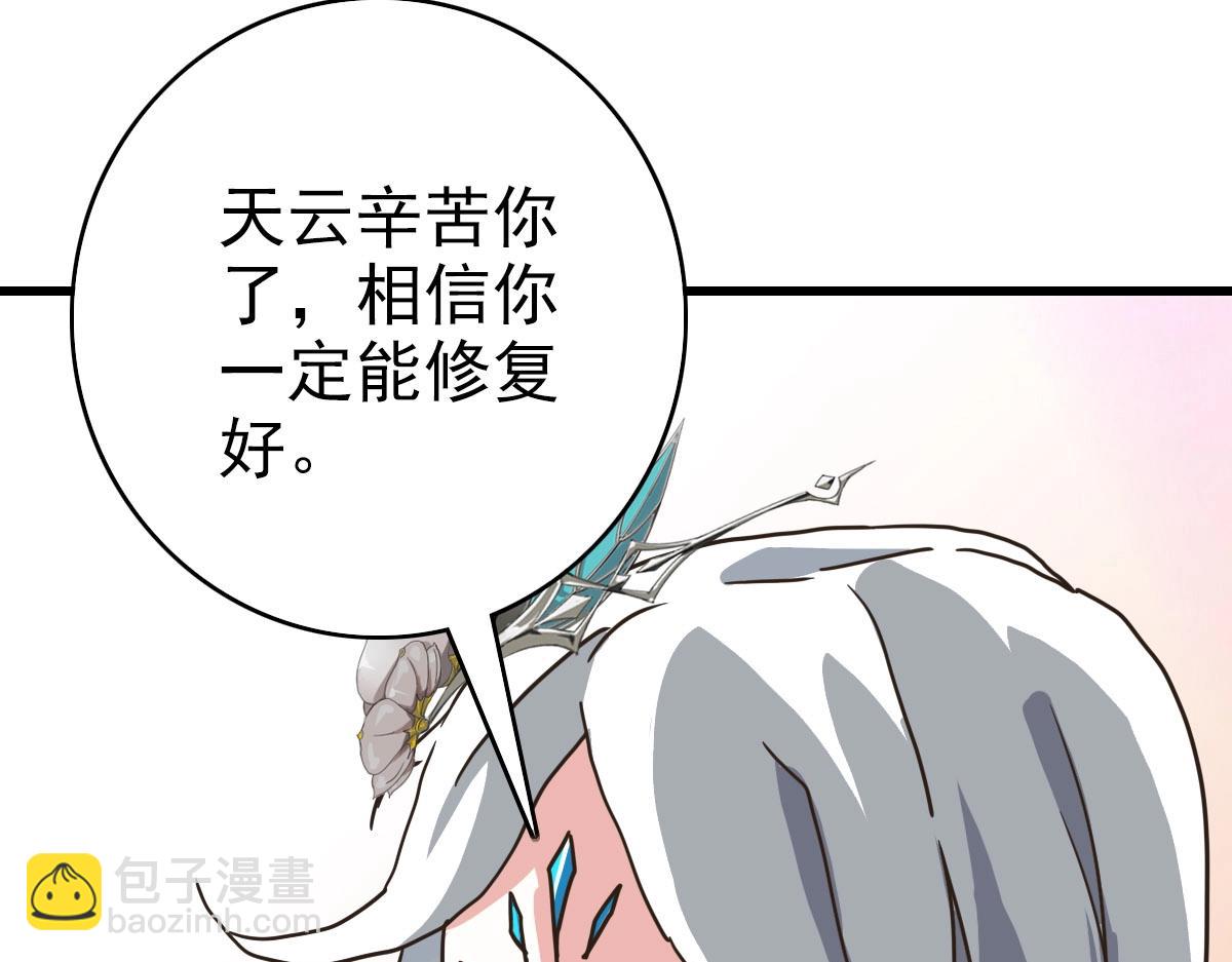 🍻疯狂升级系统 第73话 神技：瞬间移动 第21页
