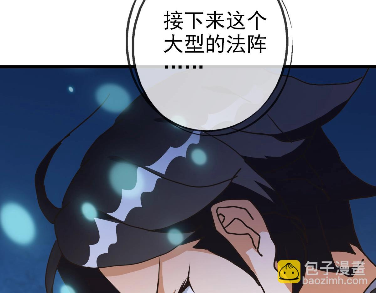 🍻疯狂升级系统 第73话 神技：瞬间移动 第27页