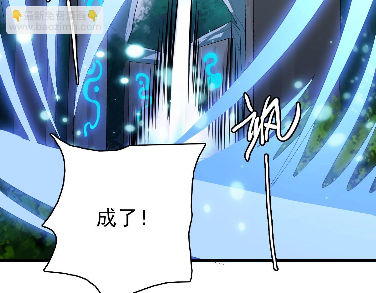 🍻疯狂升级系统 第73话 神技：瞬间移动 第34页