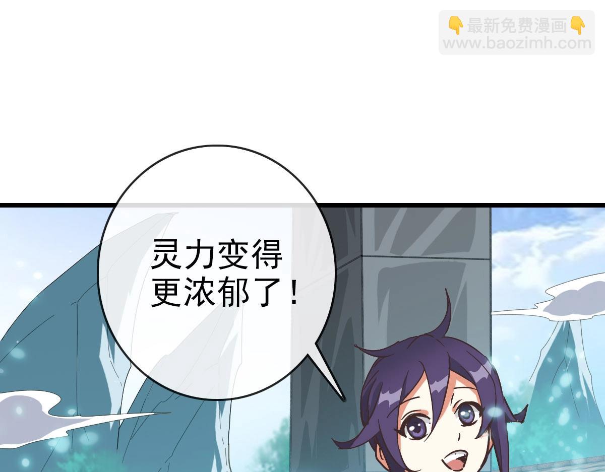 🍻疯狂升级系统 第73话 神技：瞬间移动 第36页