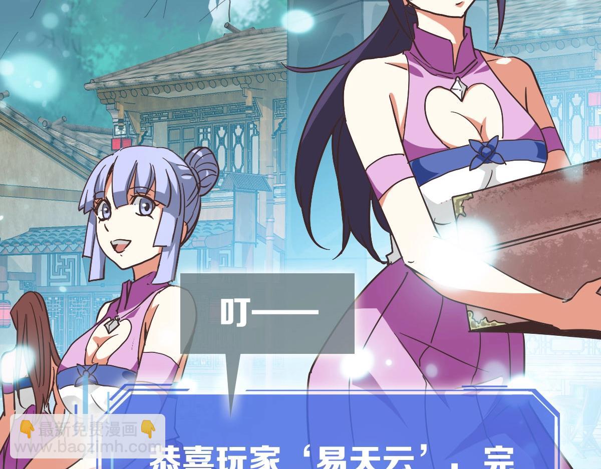 🍻疯狂升级系统 第73话 神技：瞬间移动 第37页