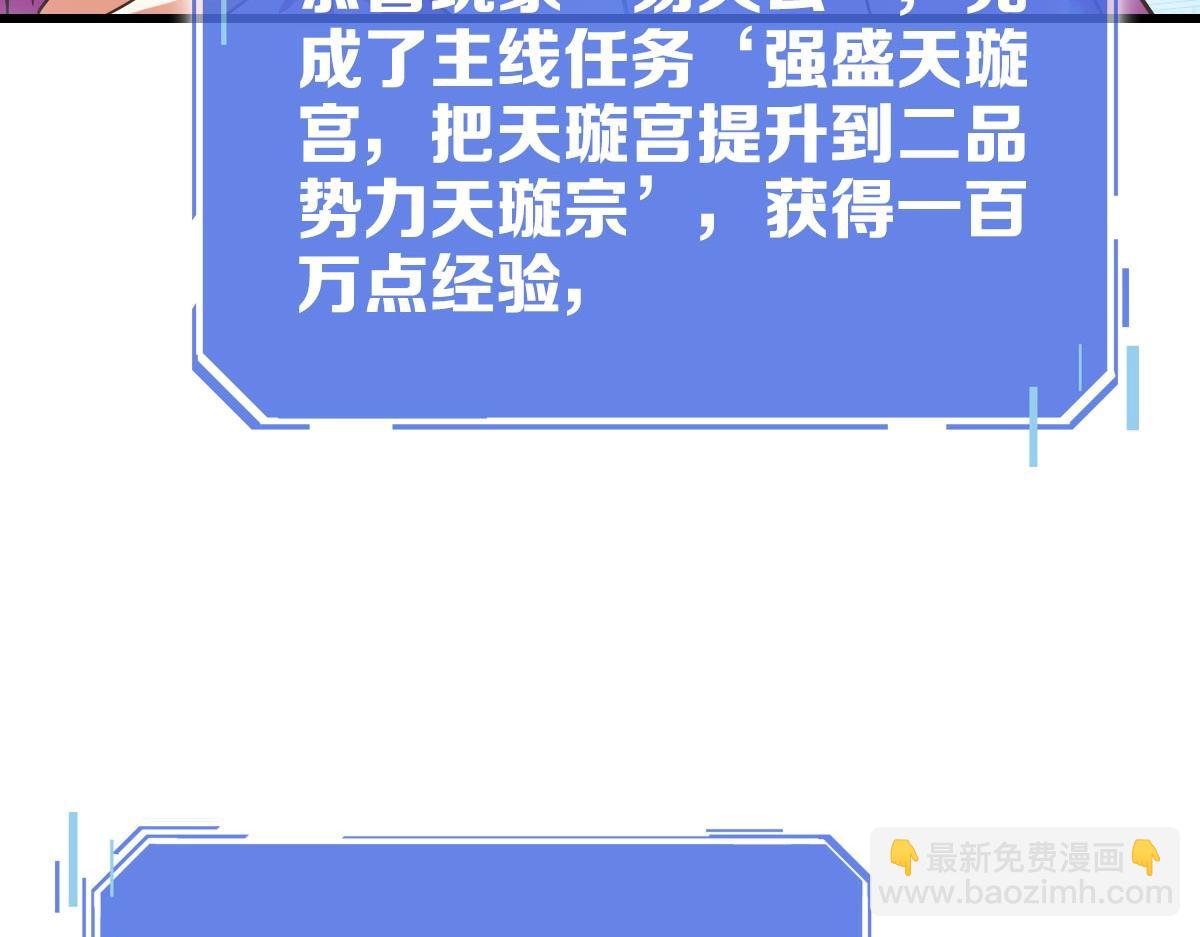 🍻疯狂升级系统 第73话 神技：瞬间移动 第38页