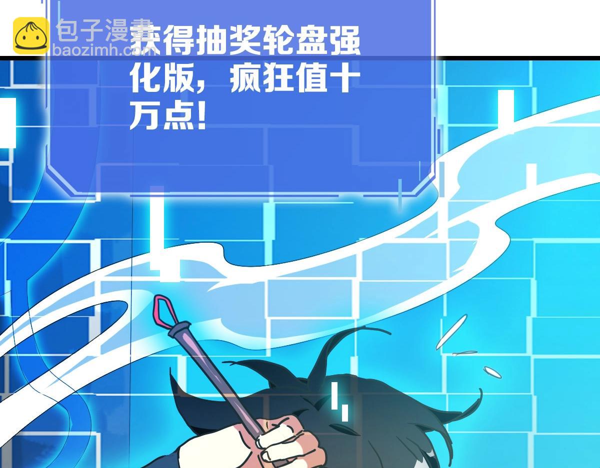 🍻疯狂升级系统 第73话 神技：瞬间移动 第39页