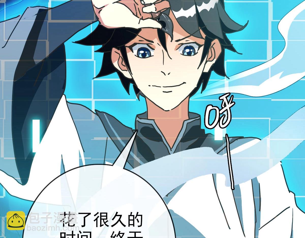 🍻疯狂升级系统 第73话 神技：瞬间移动 第40页