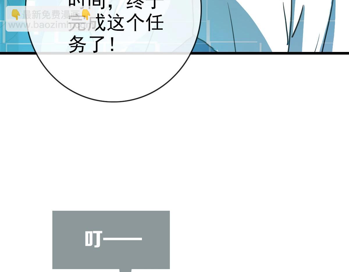 🍻疯狂升级系统 第73话 神技：瞬间移动 第41页