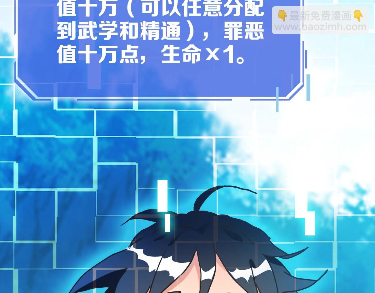 🍻疯狂升级系统 第73话 神技：瞬间移动 第43页