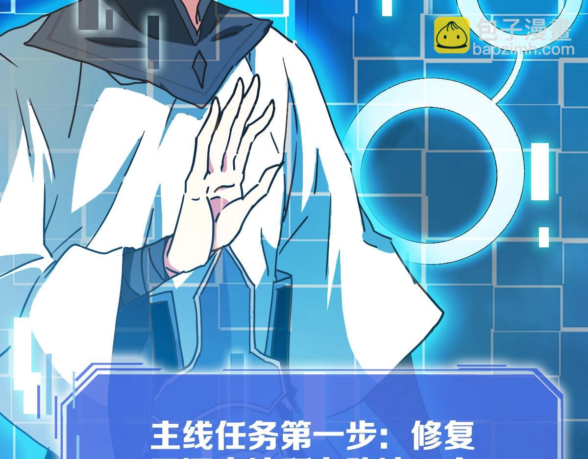 🍻疯狂升级系统 第73话 神技：瞬间移动 第47页