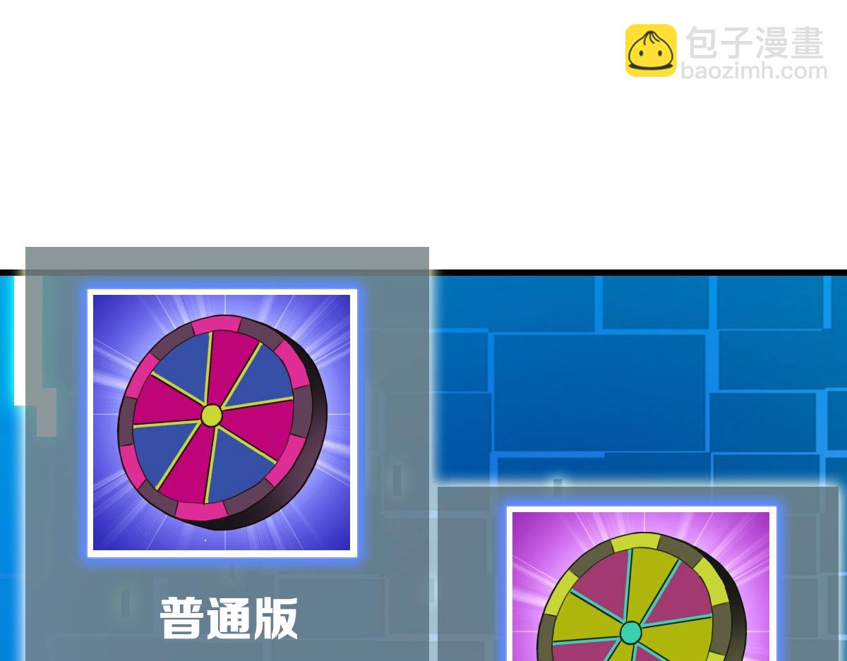 🍻疯狂升级系统 第73话 神技：瞬间移动 第49页