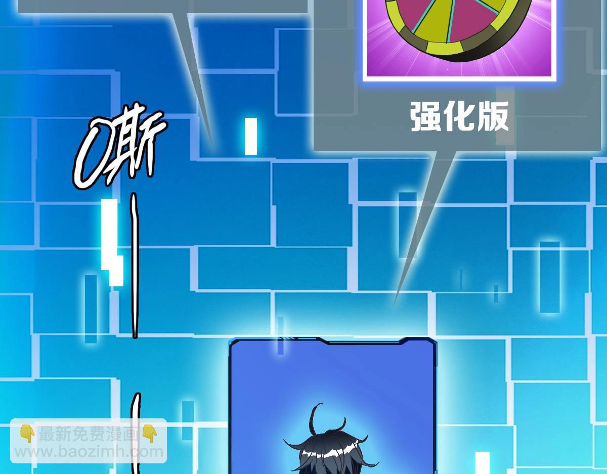 🍻疯狂升级系统 第73话 神技：瞬间移动 第50页