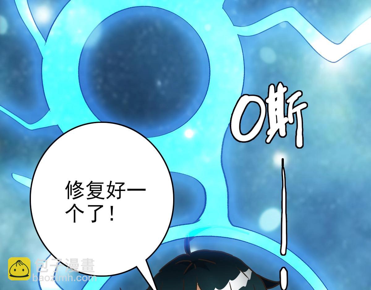 🍻疯狂升级系统 第73话 神技：瞬间移动 第7页