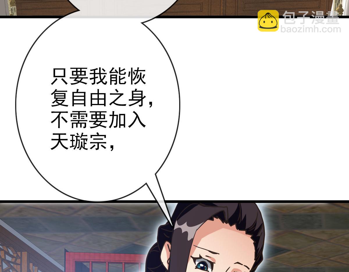 🍻疯狂升级系统 第75话 神纹比试第一关！ 第11页