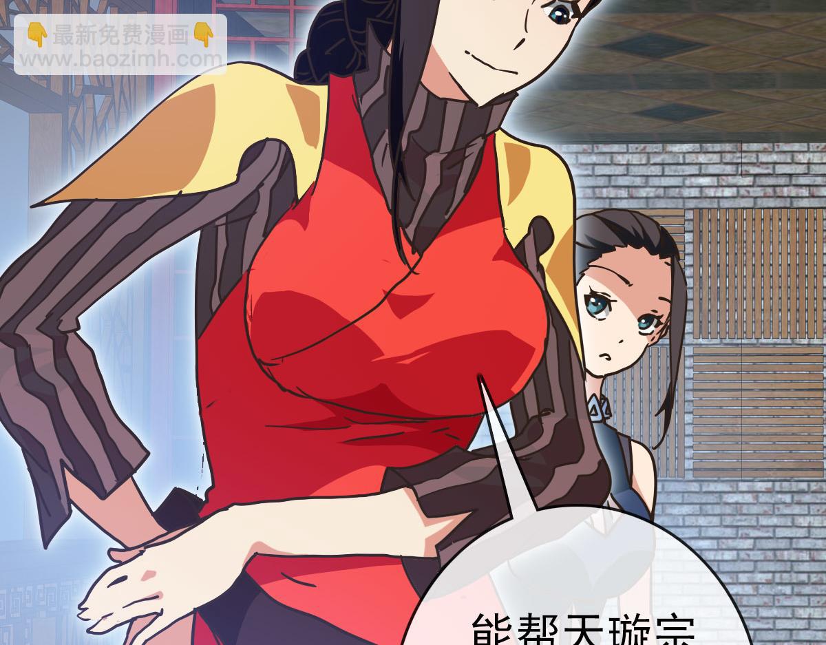 🍻疯狂升级系统 第75话 神纹比试第一关！ 第12页