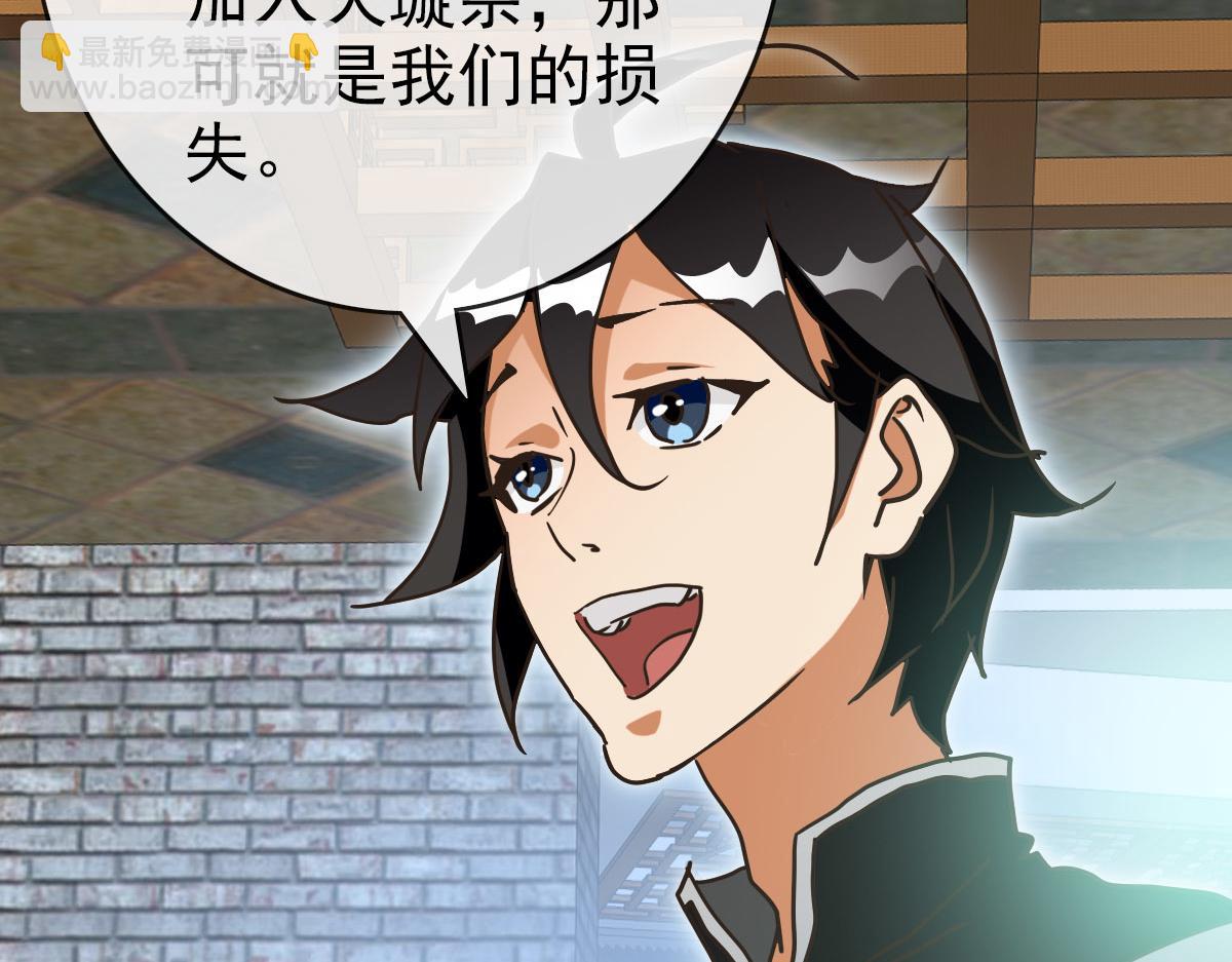 🍻疯狂升级系统 第75话 神纹比试第一关！ 第14页