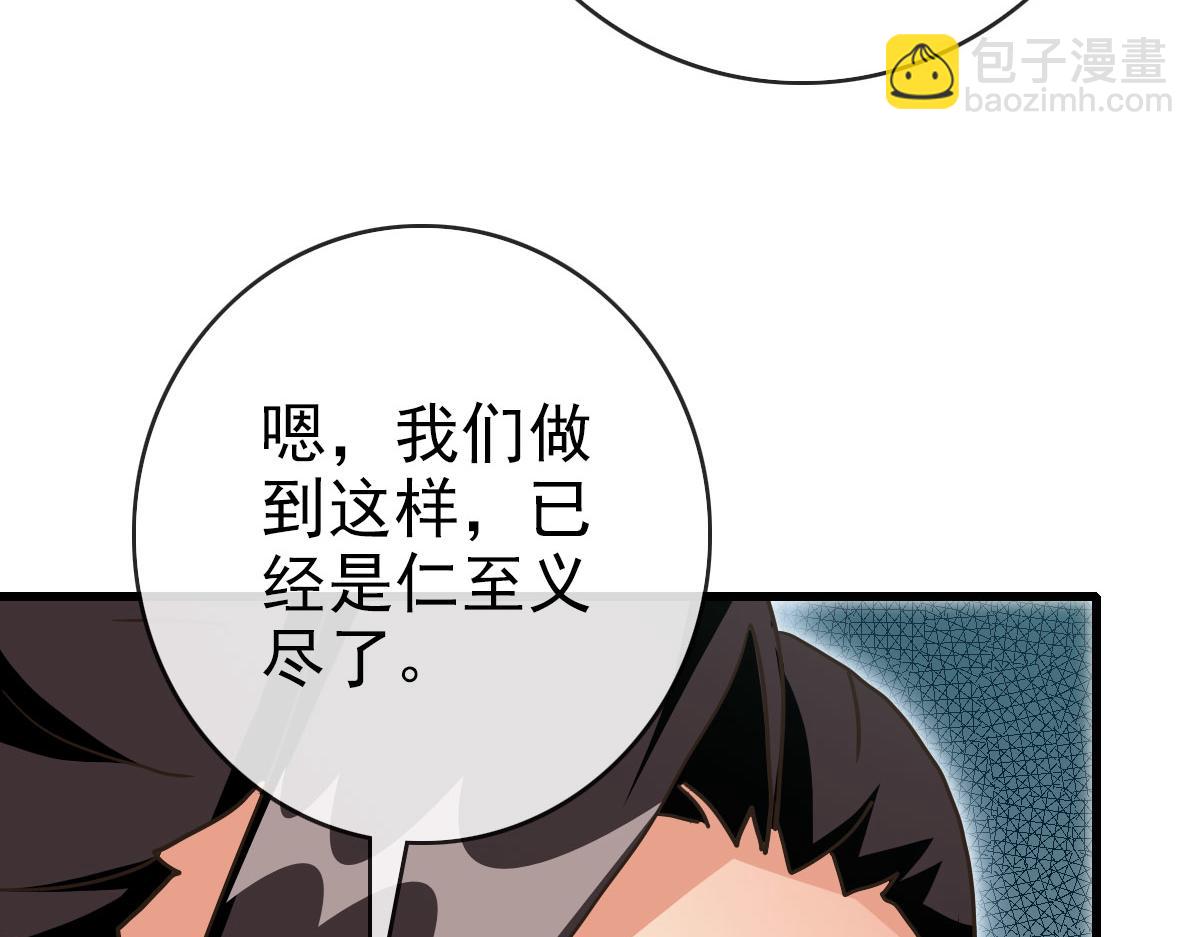 🍻疯狂升级系统 第75话 神纹比试第一关！ 第16页