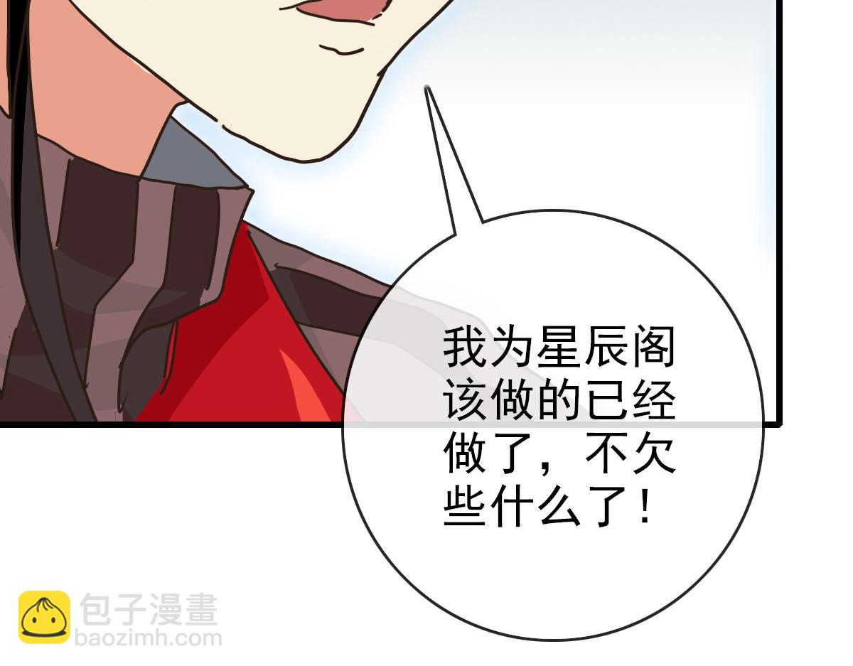 🍻疯狂升级系统 第75话 神纹比试第一关！ 第18页