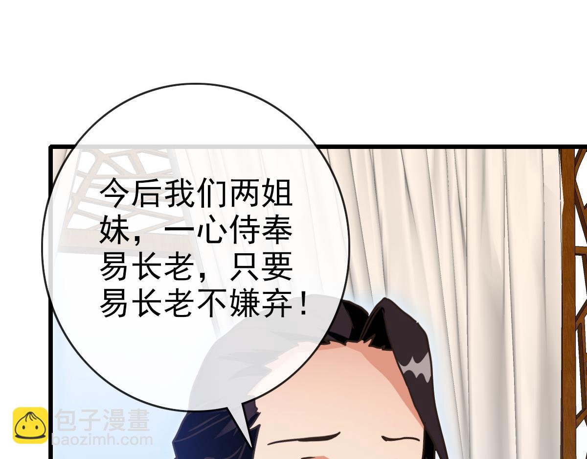 🍻疯狂升级系统 第75话 神纹比试第一关！ 第19页