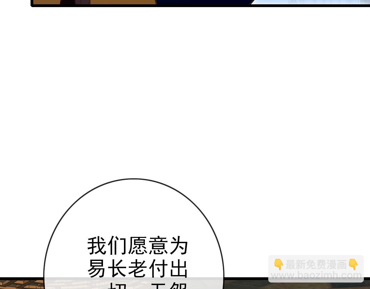 🍻疯狂升级系统 第75话 神纹比试第一关！ 第21页