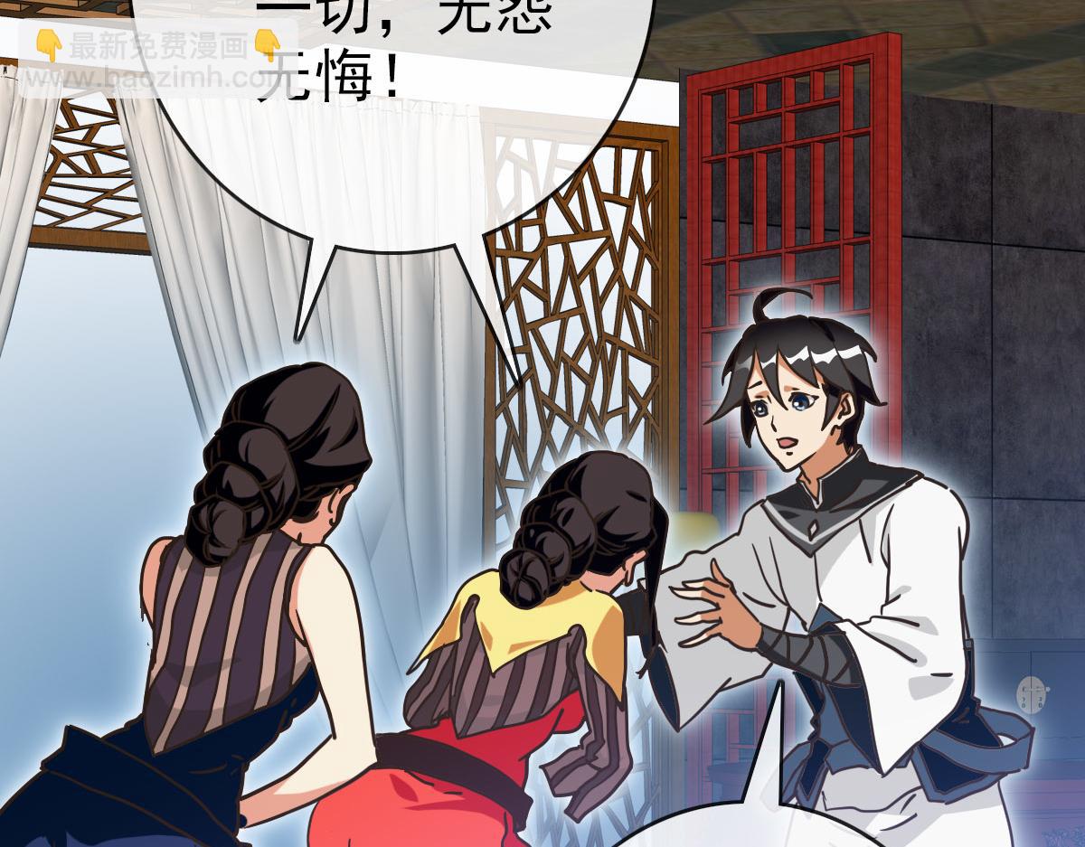 🍻疯狂升级系统 第75话 神纹比试第一关！ 第22页