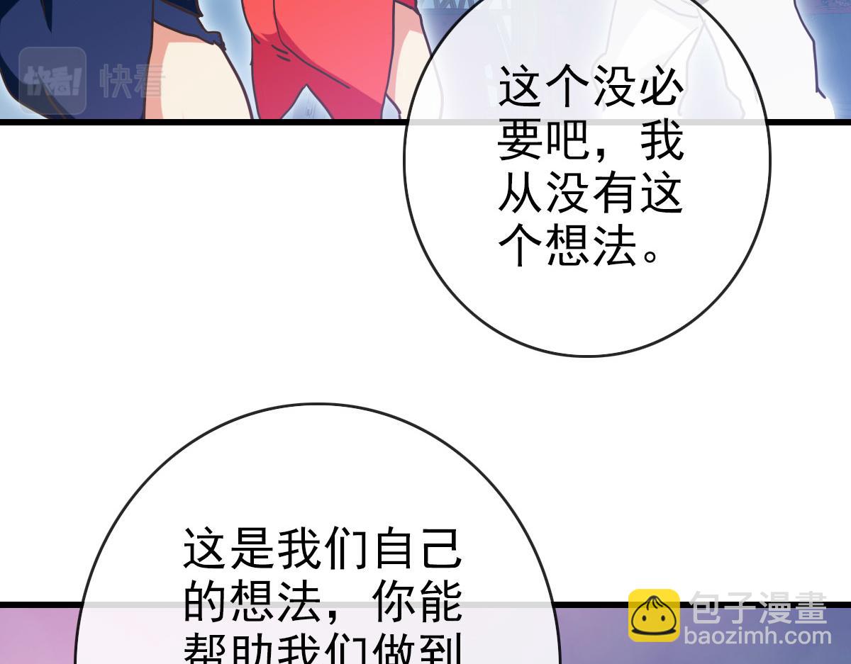 🍻疯狂升级系统 第75话 神纹比试第一关！ 第23页