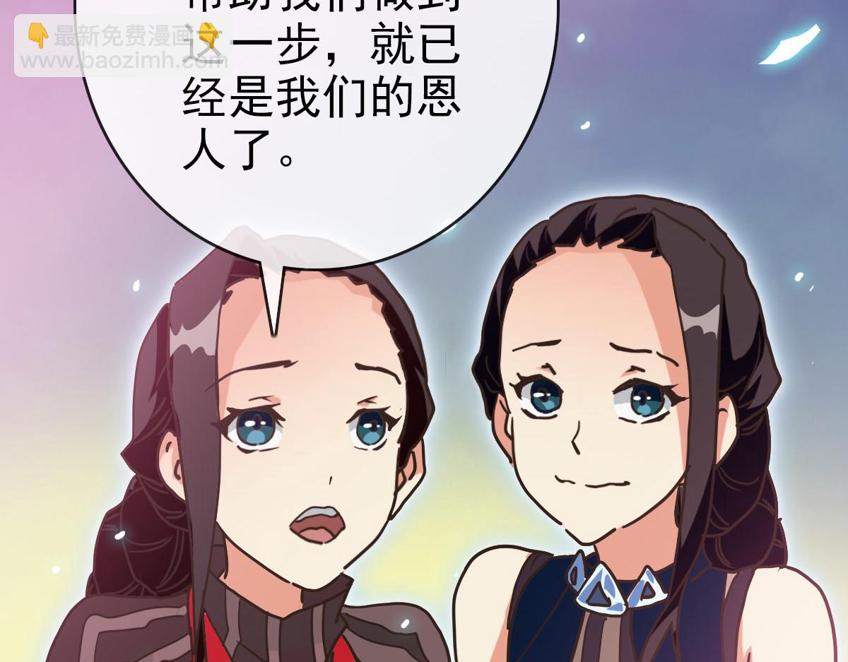 🍻疯狂升级系统 第75话 神纹比试第一关！ 第24页