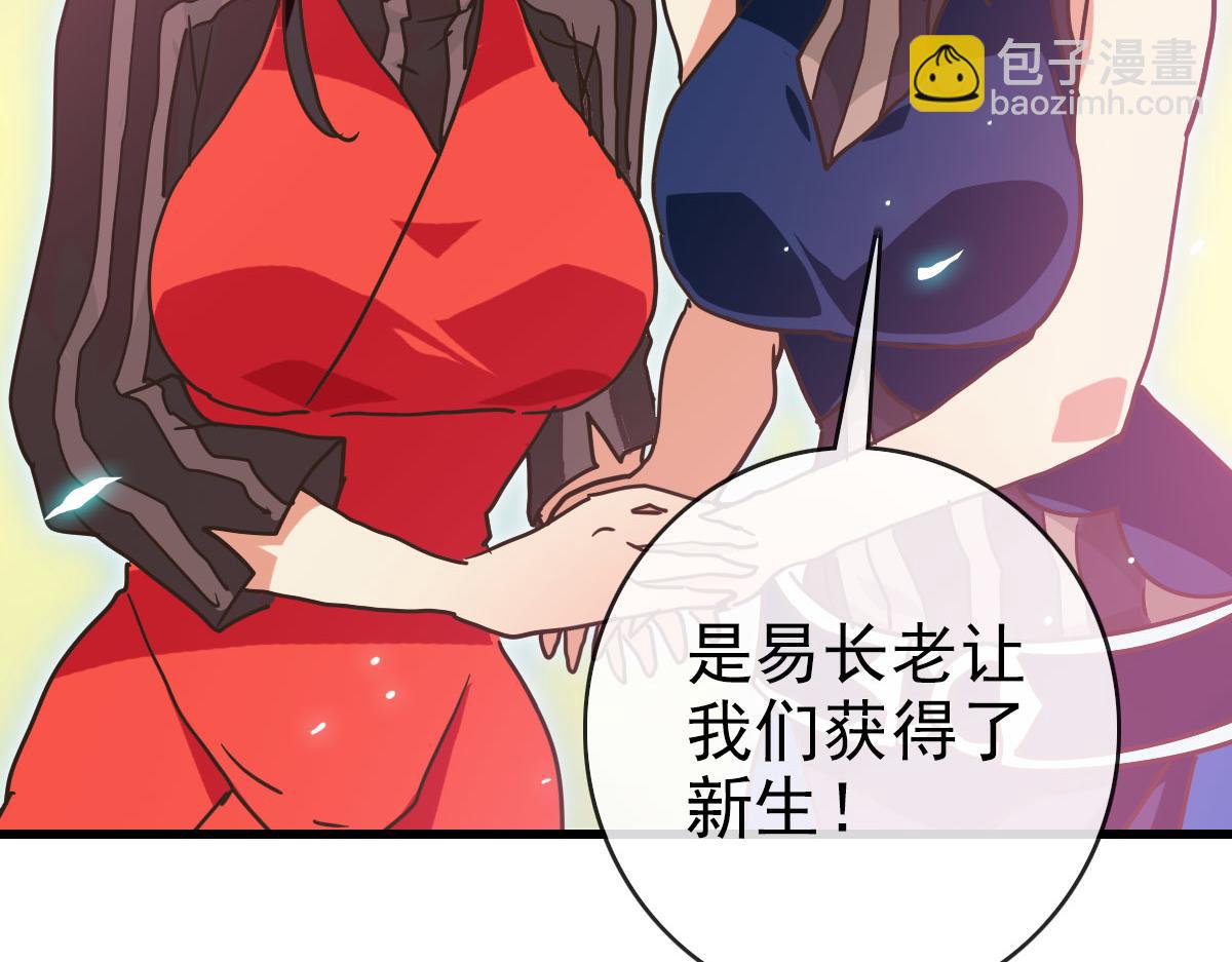 🍻疯狂升级系统 第75话 神纹比试第一关！ 第25页