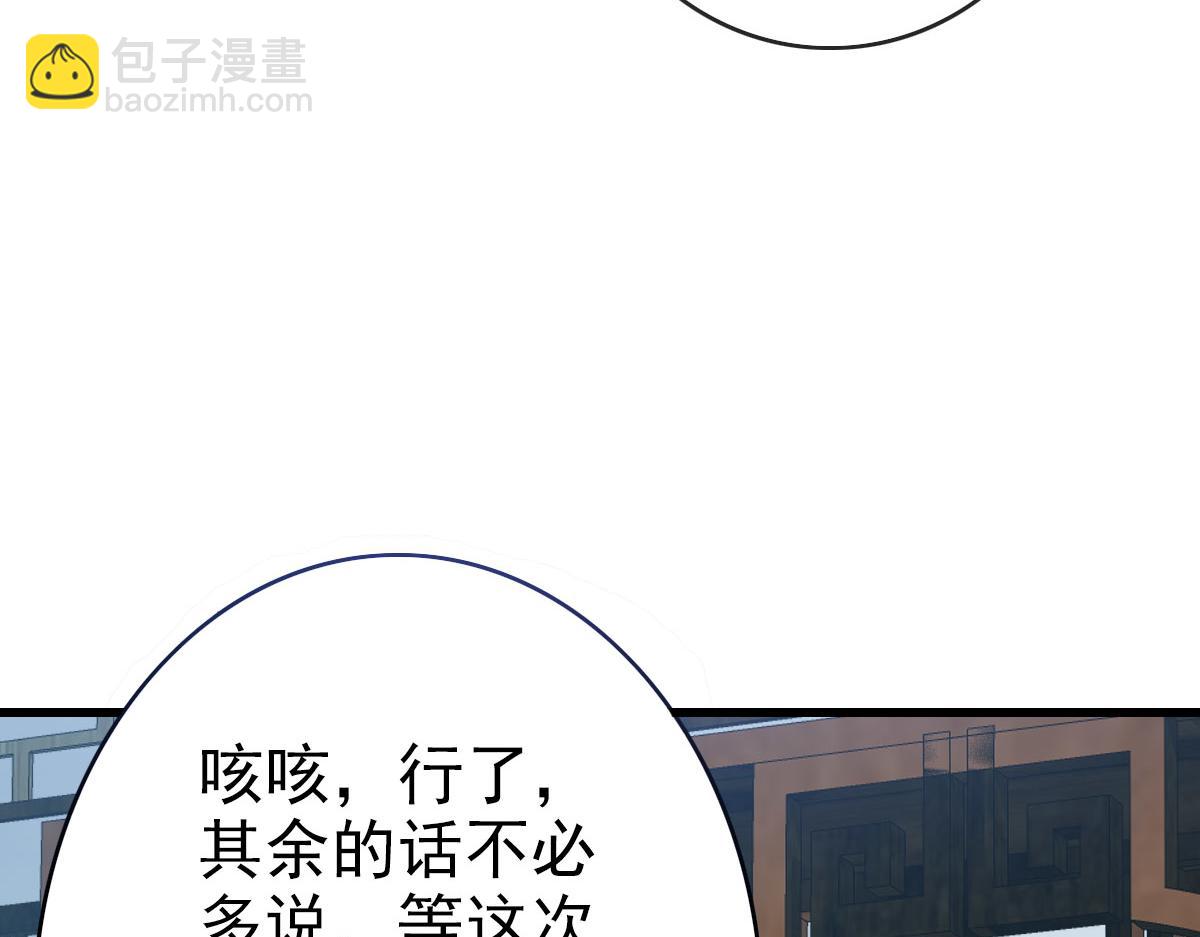 🍻疯狂升级系统 第75话 神纹比试第一关！ 第26页