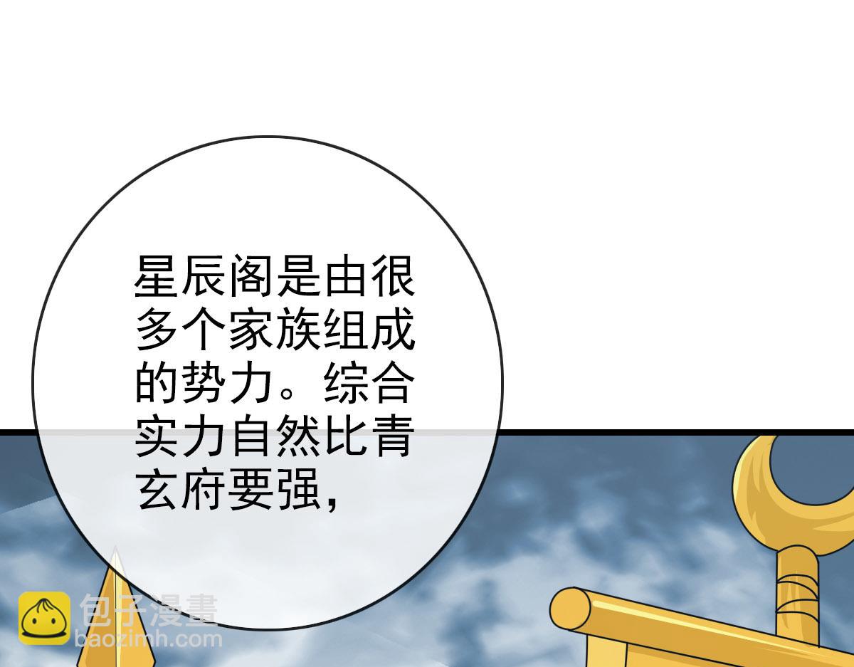 🍻疯狂升级系统 第75话 神纹比试第一关！ 第29页
