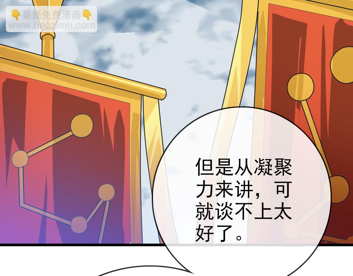 🍻疯狂升级系统 第75话 神纹比试第一关！ 第30页