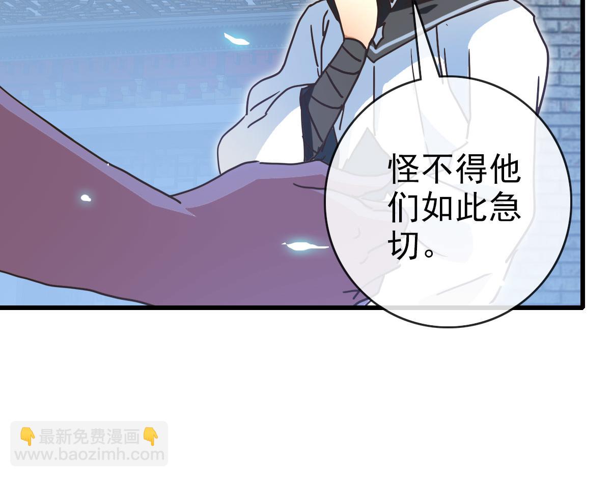 🍻疯狂升级系统 第75话 神纹比试第一关！ 第35页