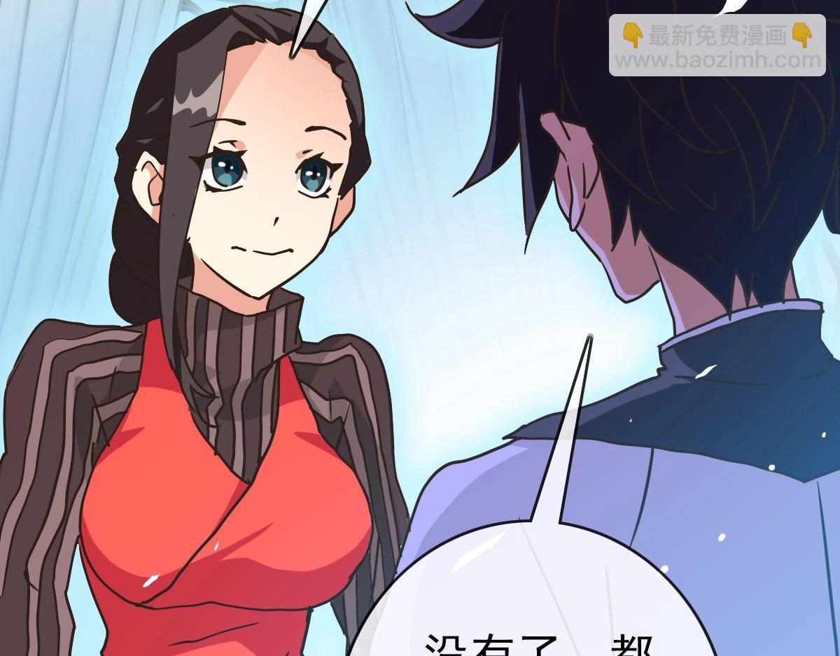 🍻疯狂升级系统 第75话 神纹比试第一关！ 第38页