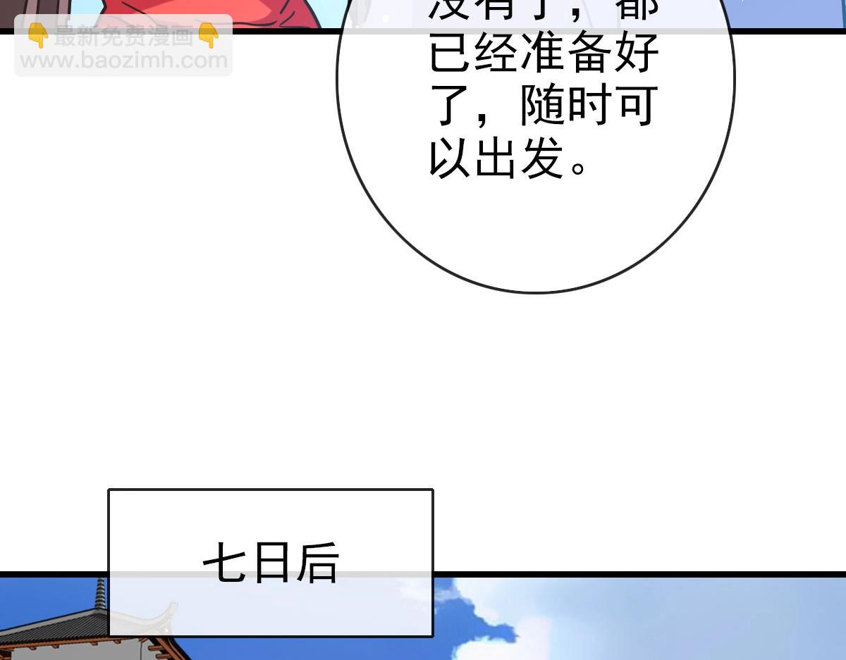 🍻疯狂升级系统 第75话 神纹比试第一关！ 第39页