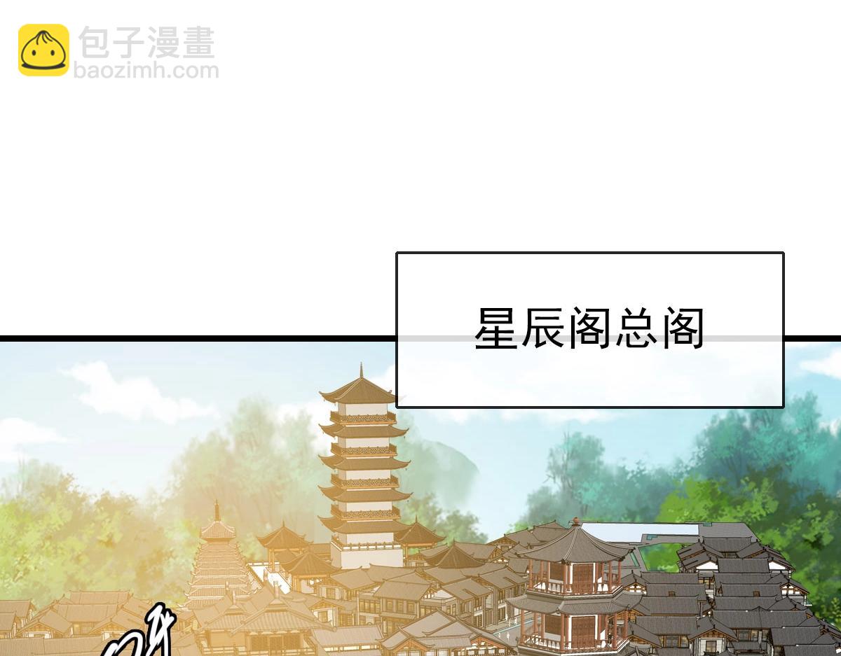 🍻疯狂升级系统 第75话 神纹比试第一关！ 第41页