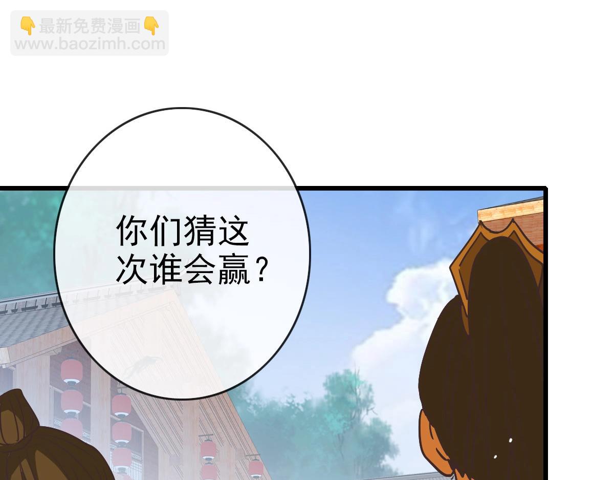 🍻疯狂升级系统 第75话 神纹比试第一关！ 第43页