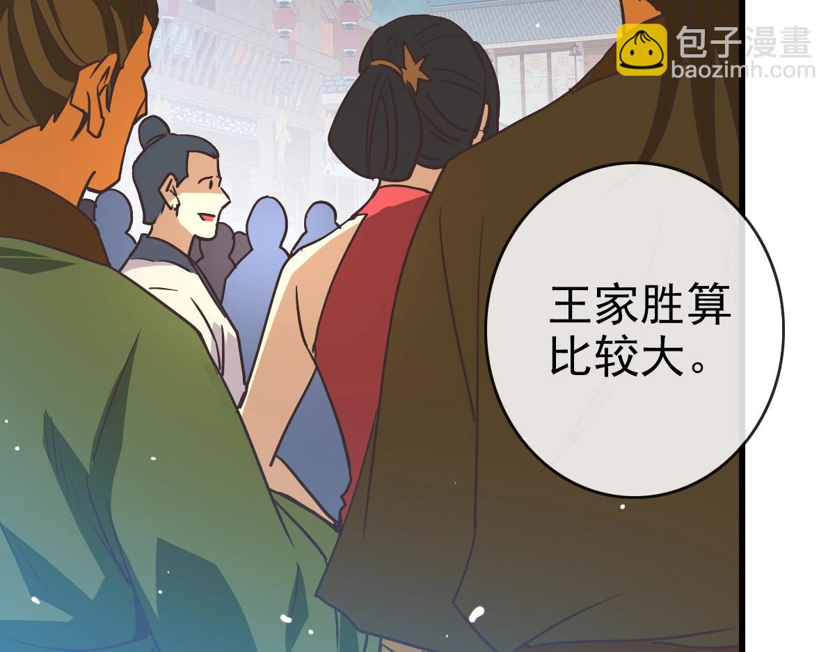 🍻疯狂升级系统 第75话 神纹比试第一关！ 第44页