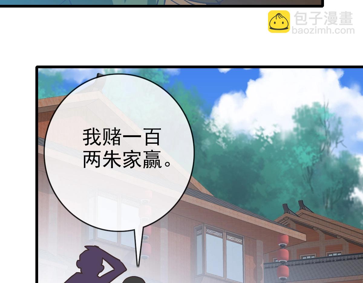 🍻疯狂升级系统 第75话 神纹比试第一关！ 第45页