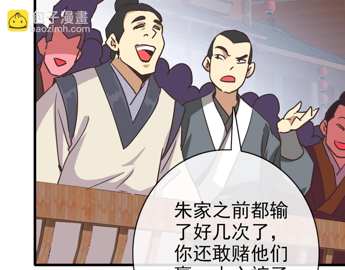 🍻疯狂升级系统 第75话 神纹比试第一关！ 第46页