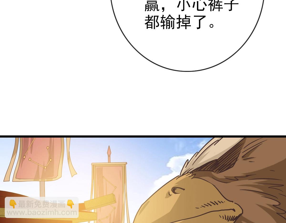 🍻疯狂升级系统 第75话 神纹比试第一关！ 第47页