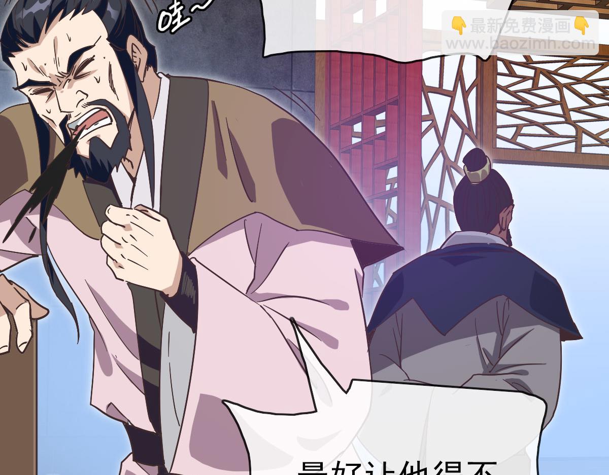 🍻疯狂升级系统 第75话 神纹比试第一关！ 第6页