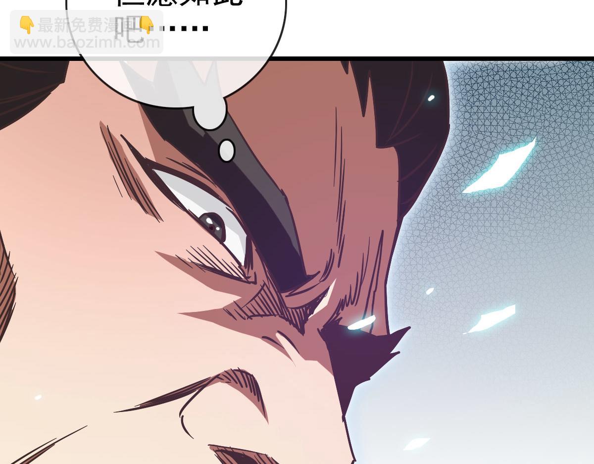 🍻疯狂升级系统 第75话 神纹比试第一关！ 第8页