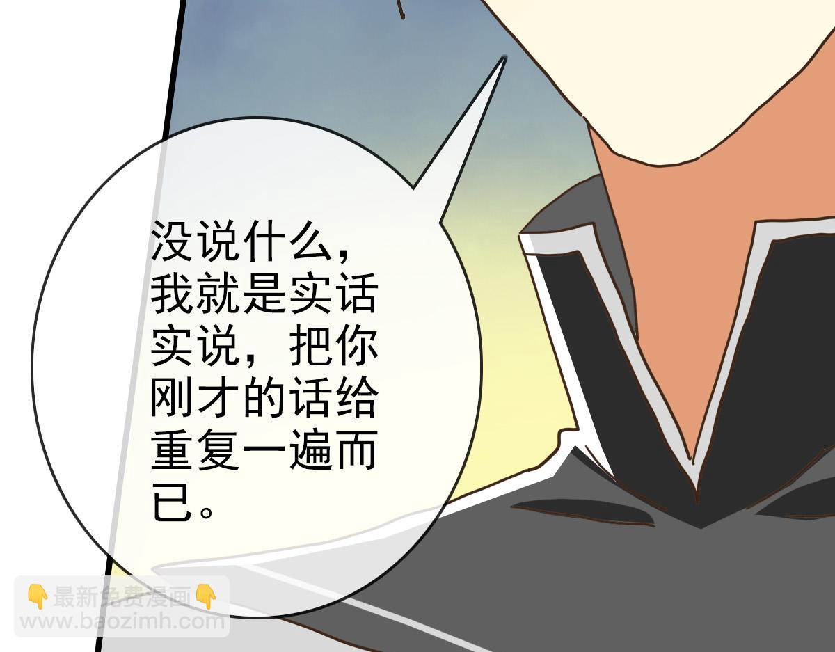 🍻疯狂升级系统 第77话 提笔如风 第13页