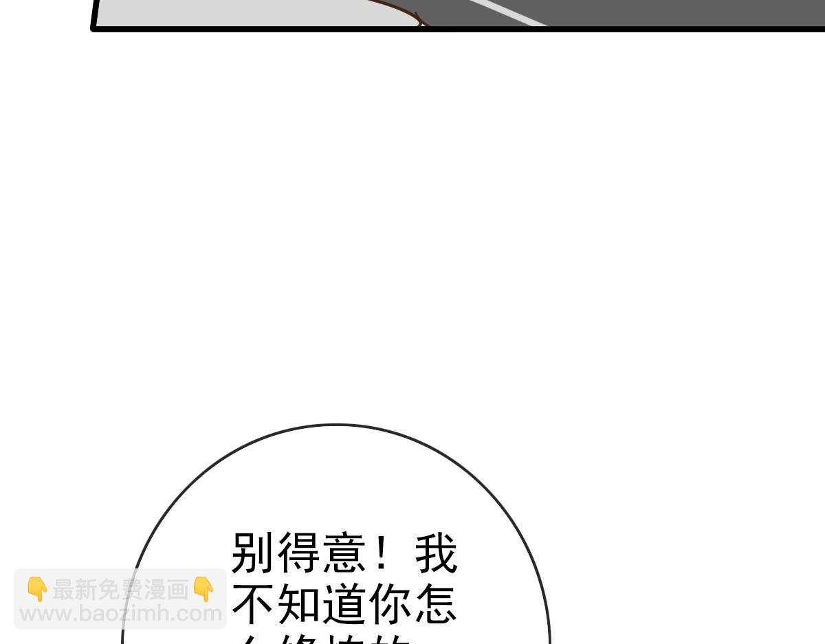 🍻疯狂升级系统 第77话 提笔如风 第14页