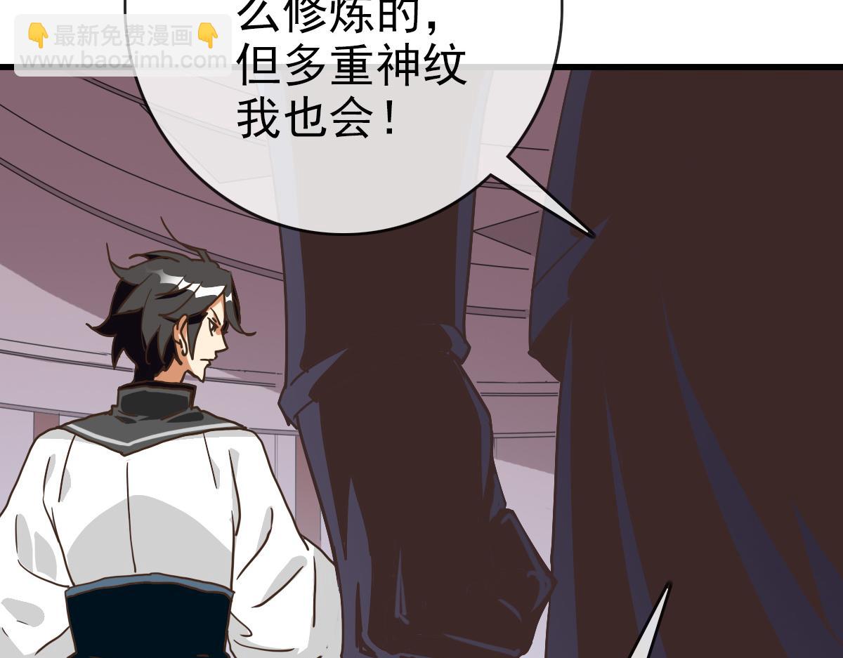 🍻疯狂升级系统 第77话 提笔如风 第15页