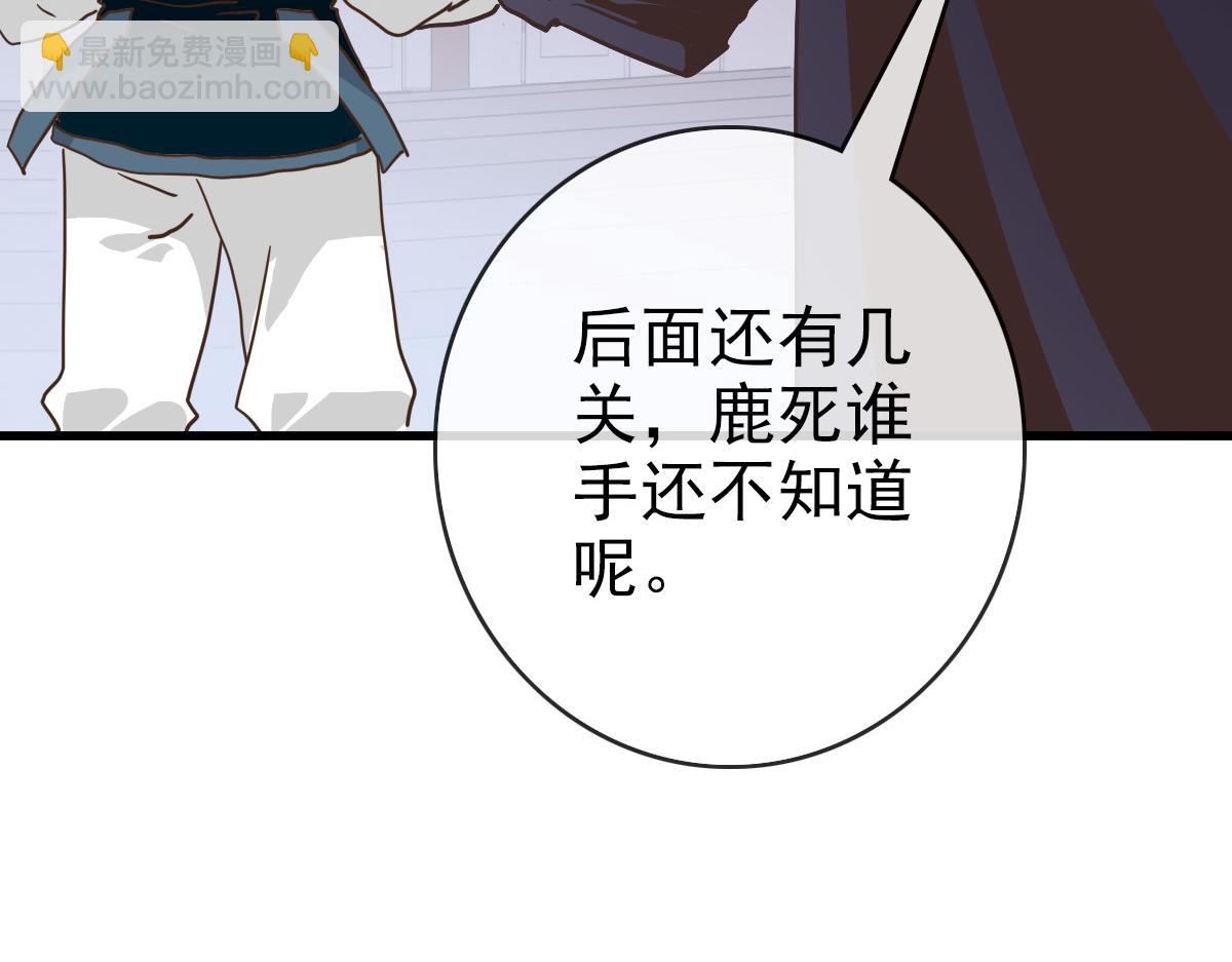 🍻疯狂升级系统 第77话 提笔如风 第16页
