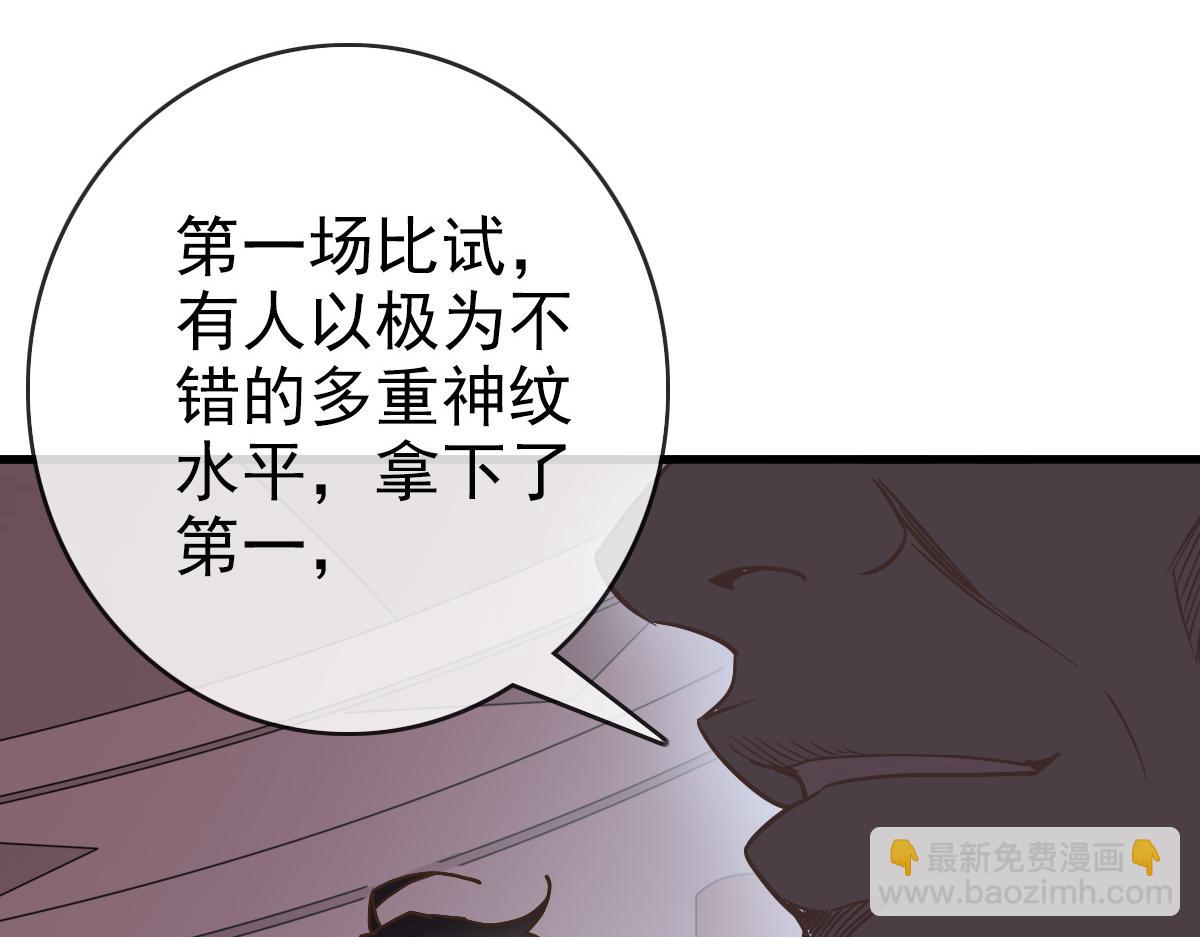 🍻疯狂升级系统 第77话 提笔如风 第17页