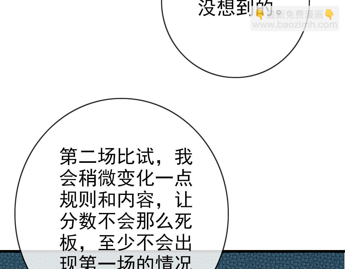 🍻疯狂升级系统 第77话 提笔如风 第19页