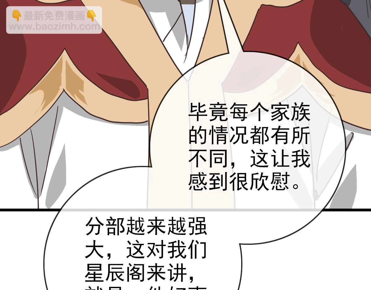 🍻疯狂升级系统 第77话 提笔如风 第21页