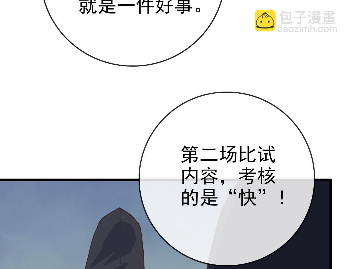 🍻疯狂升级系统 第77话 提笔如风 第22页