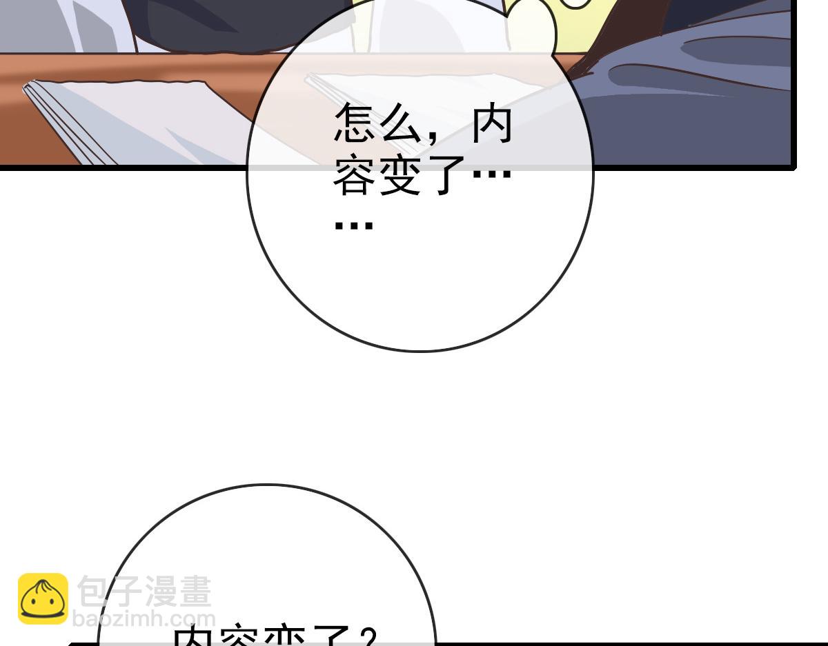 🍻疯狂升级系统 第77话 提笔如风 第24页