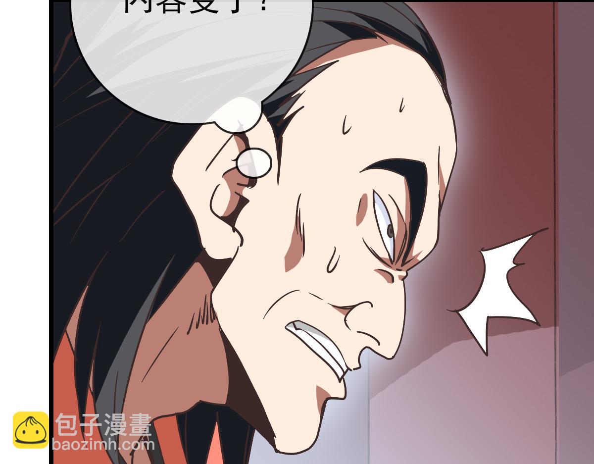 🍻疯狂升级系统 第77话 提笔如风 第25页