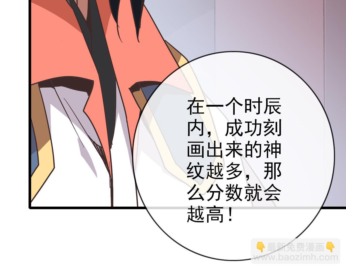 🍻疯狂升级系统 第77话 提笔如风 第26页